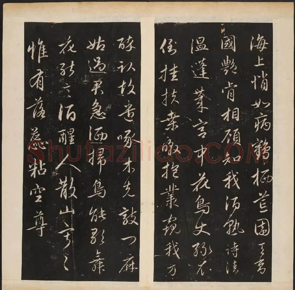 赵孟頫书法专集《渤海藏真帖》第七八册合辑 | 书法碑帖