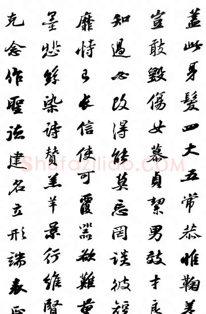 北宋苏东坡行书集字千字文 | 软笔书法作品