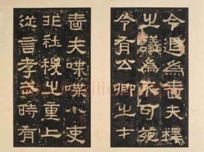 明初拓东汉张迁碑 | 故宫铭刻类藏品