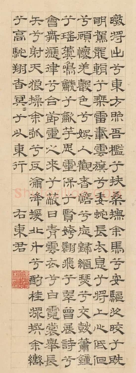 元代褚奂隶书题词《九歌图》 | 传世书法作品精选