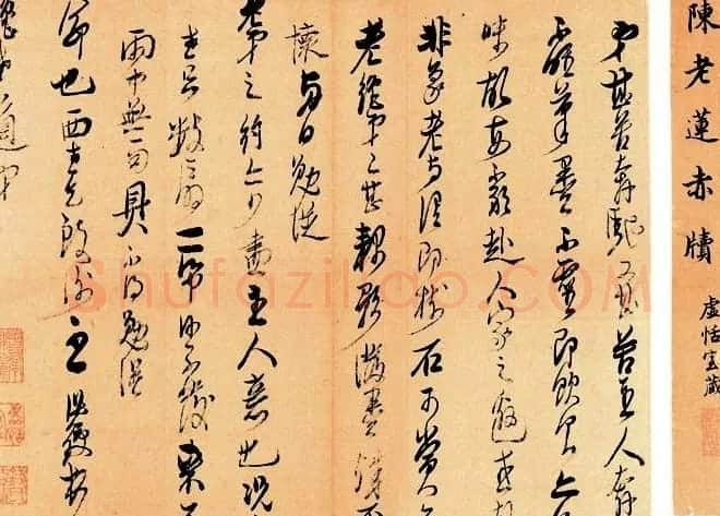 老莲陈洪绶手迹欣赏 | 名家书法作品赏析