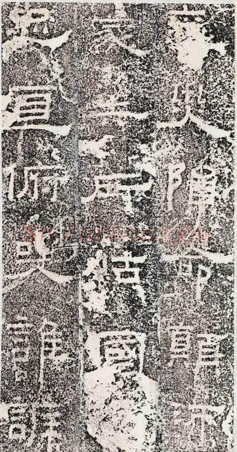 善本碑帖--东汉隶书《郎中郑固碑》 | 书法碑帖