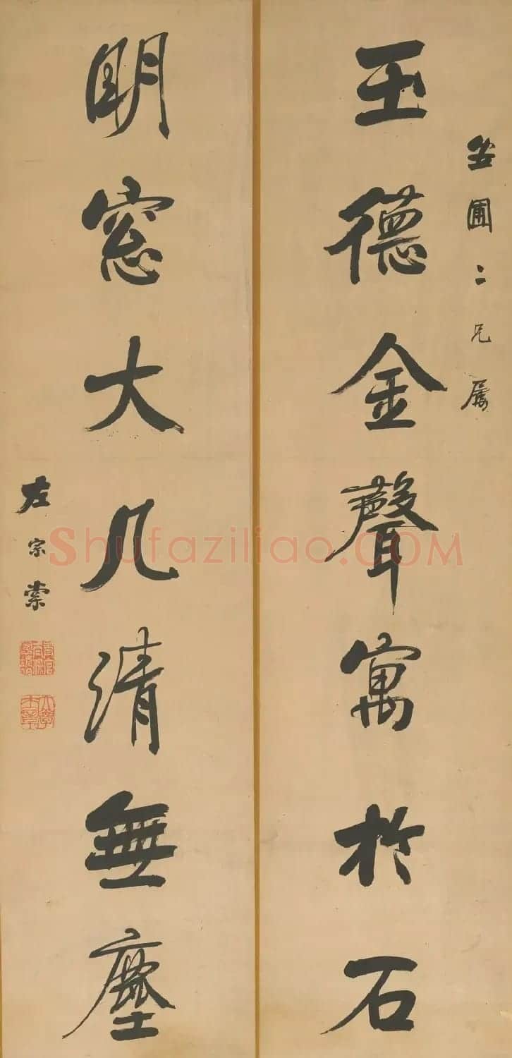 左宗棠书法对联10幅(馆藏大图) | 毛笔书法作品