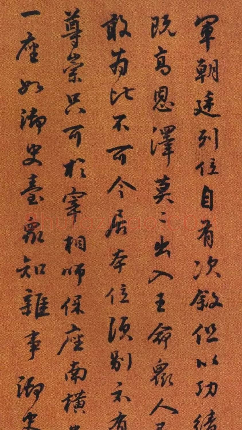 铁保行书册页欣赏《颜真卿争座位稿》 | 书法名家作品欣赏