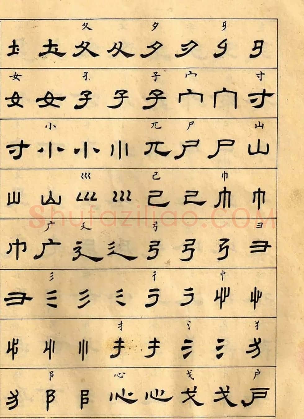 任政毛笔隶书字帖欣赏《隶书写法指南》 | 软笔隶书字帖