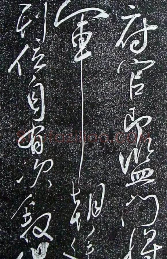 苏轼临《论座帖》高清晰拓本 | 软笔书法作品