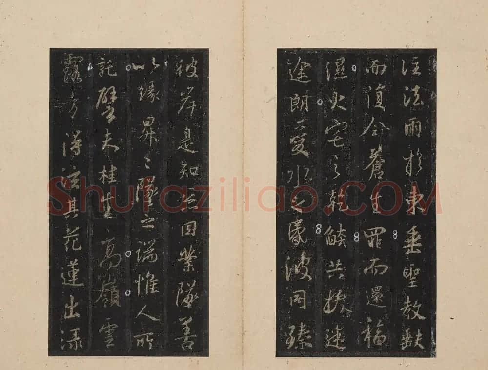 北山十宝4:唐怀仁集王羲之圣教序 | 书法碑帖