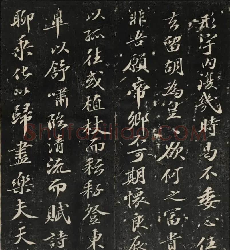 清刻苏轼书法帖《秋碧堂法书》第四卷 | 书法碑帖