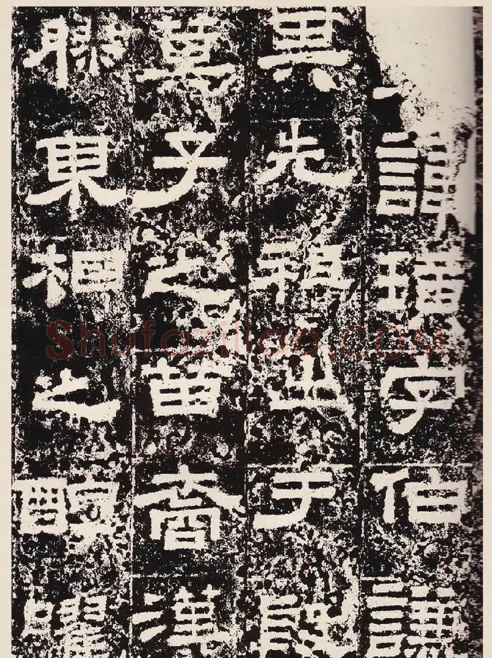 汉隶珍品《汉故雁门太守鲜于璜碑》 | 书法碑帖