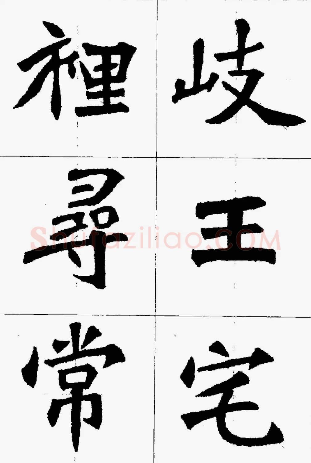 魏楷字帖欣赏《张猛龙碑集字唐诗十五首》 | 毛笔楷书字帖