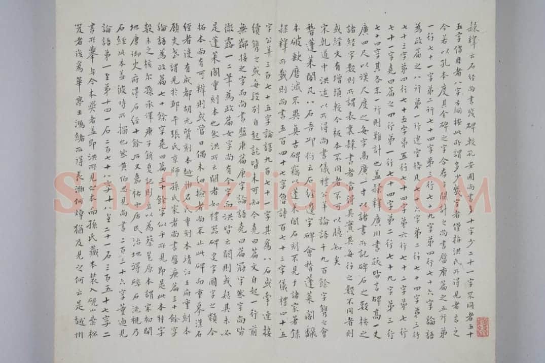 熹平石经残石 | 故宫铭刻类藏品
