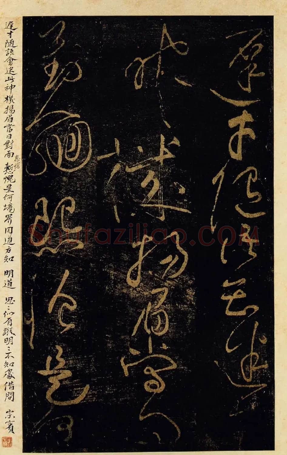 黄庭坚书法作品欣赏《颂一十九首》 | 软笔书法作品