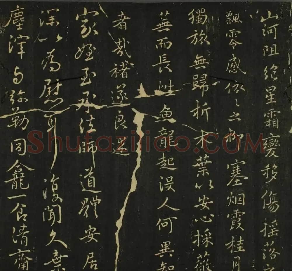 字帖下载：历代名臣法帖第四卷 | 软笔草书字帖