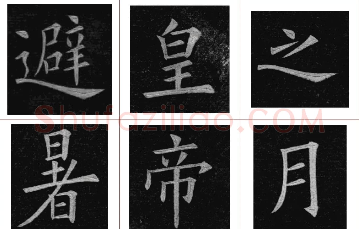 姚孟起楷书欣赏《临九成宫》高清册页 | 软笔楷书字帖