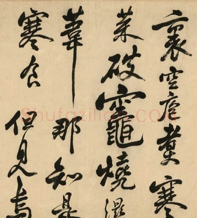 清代著名书法家陈奕禧临苏轼书寒食帖卷 | 名家书法作品精选
