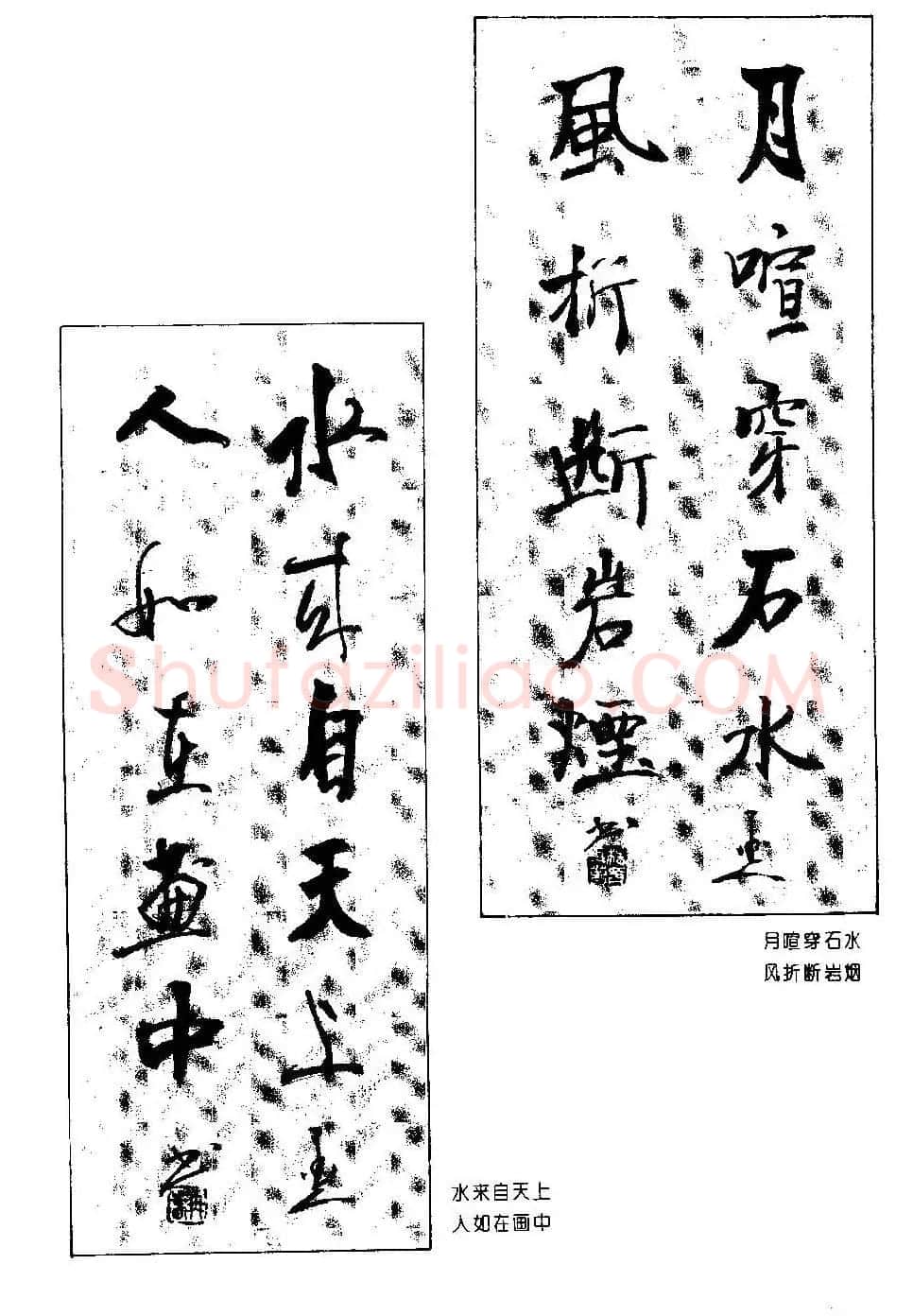 楹联书法欣赏--杨再春五言书房联专辑 | 书法名家作品欣赏