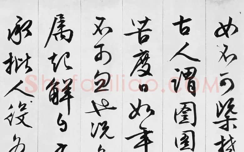 文徵明行书欣赏《途次遇达官长者》 | 名家书法作品精选