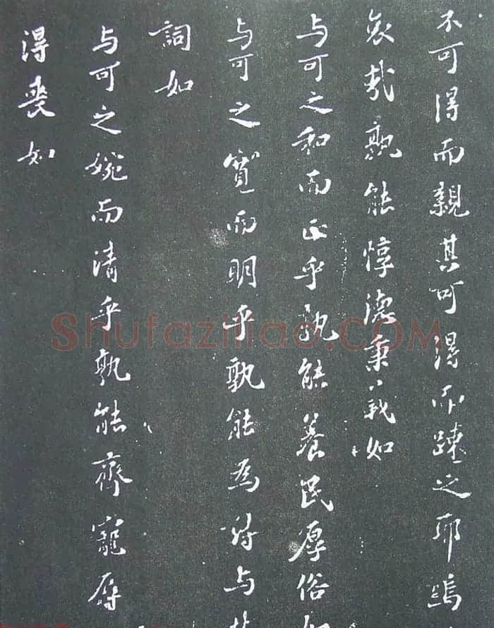 匋斋旧藏《宋拓西楼苏帖东坡书髓》第一册 | 软笔书法作品