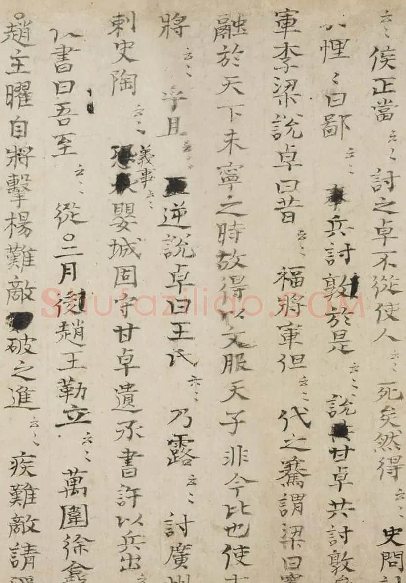 司马光书法手卷《资治通鉴残稿》附书跋 | 书法长卷