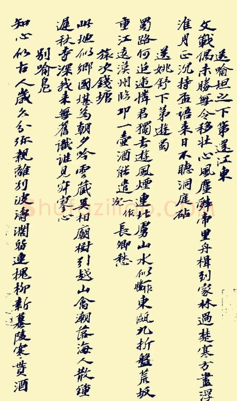 苏东坡鸿篇巨制《书方干诗卷》 | 毛笔书法作品