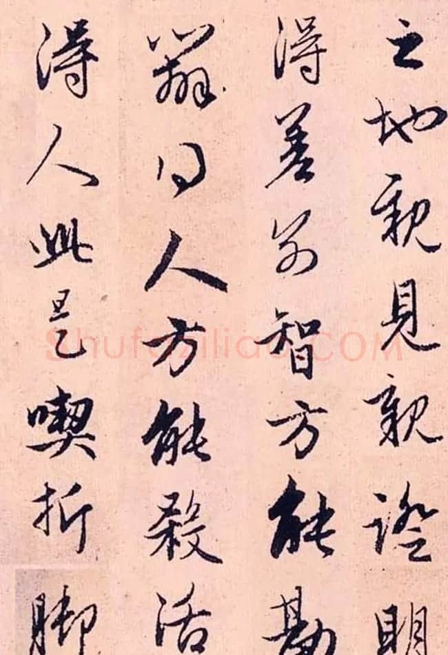 赵孟頫行书字帖欣赏《高峰和尚行状》 | 书法名家作品鉴赏