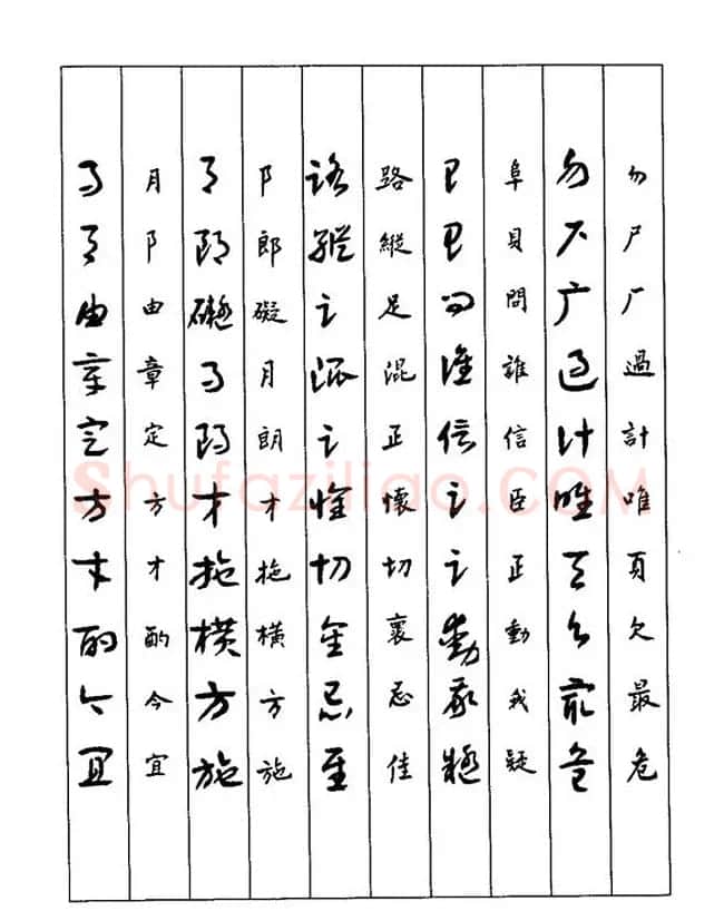 书法教程：谢孔宾编著《怎样写章草》 | 毛笔草书字帖