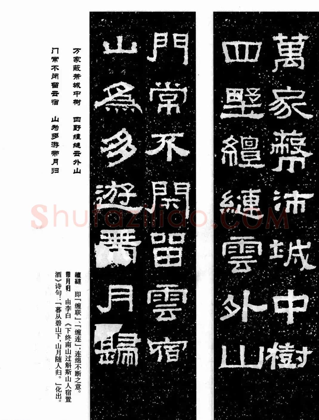 汉刻隶书集联欣赏《张迁碑集联》 | 名家书法作品精选