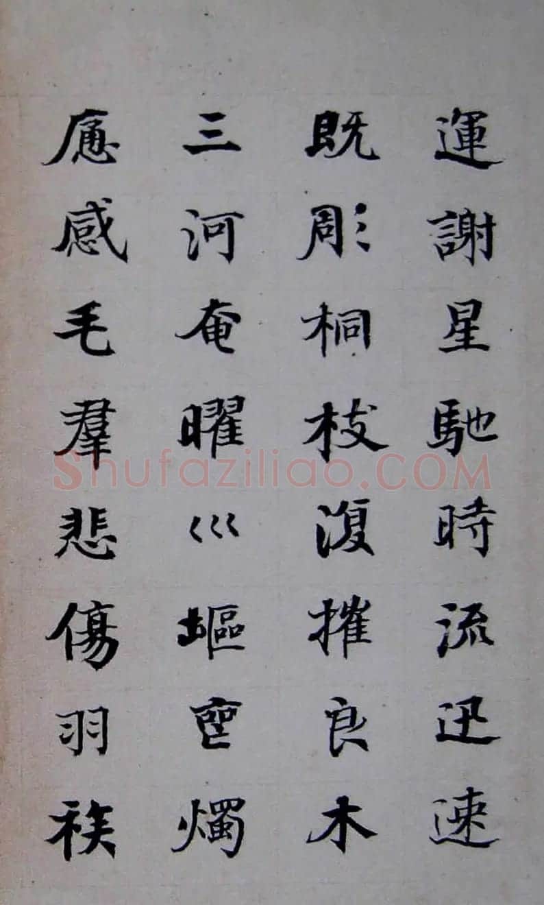 晚清书画家何绍基临《张黑女墓志》 | 名家书法作品赏析