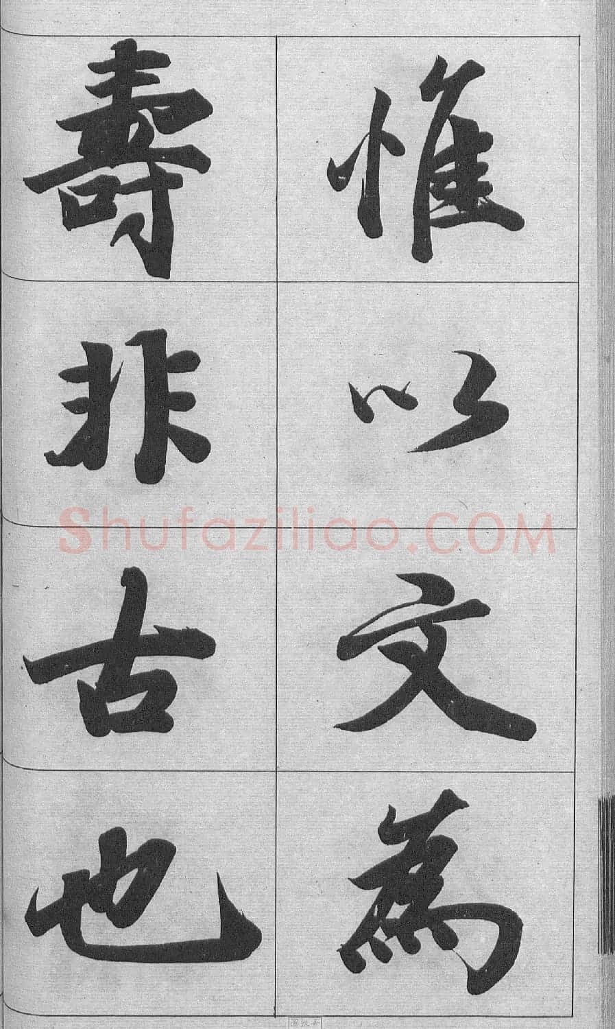 王文治行书字帖《王梦楼颜氏寿序真迹》 | 毛笔行书字帖
