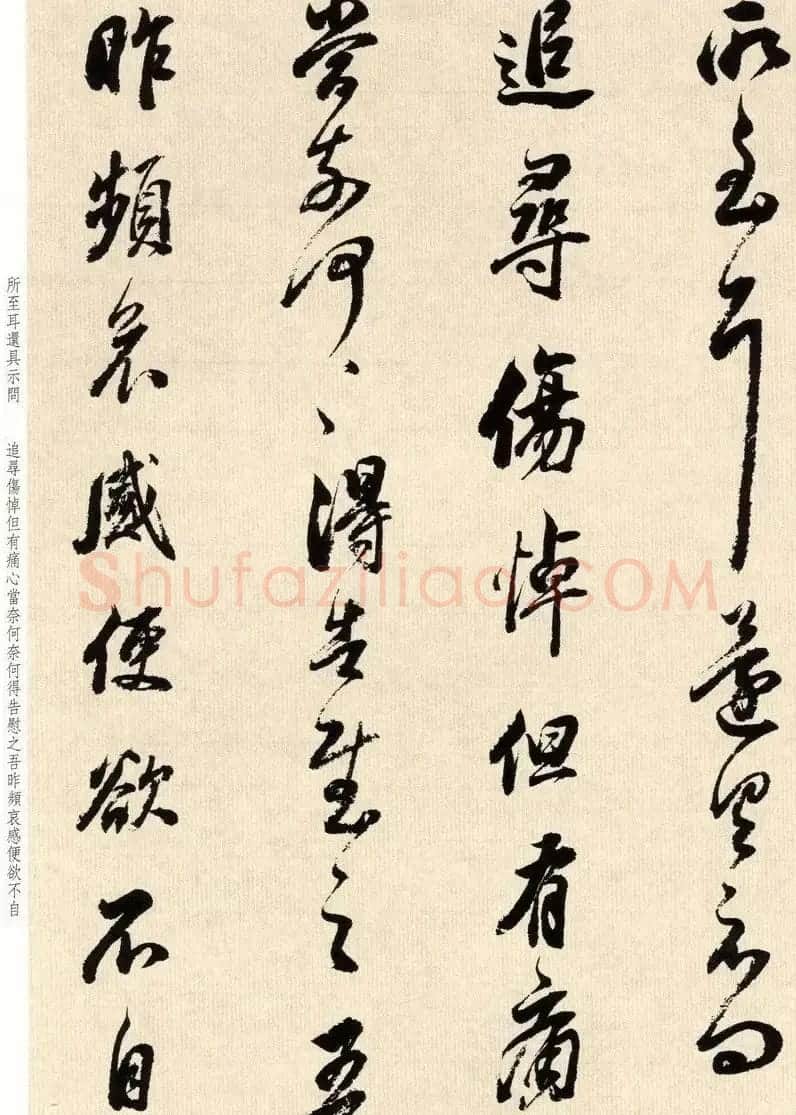 书法墨迹：董其昌临淳化阁帖卷六 | 软笔书法作品