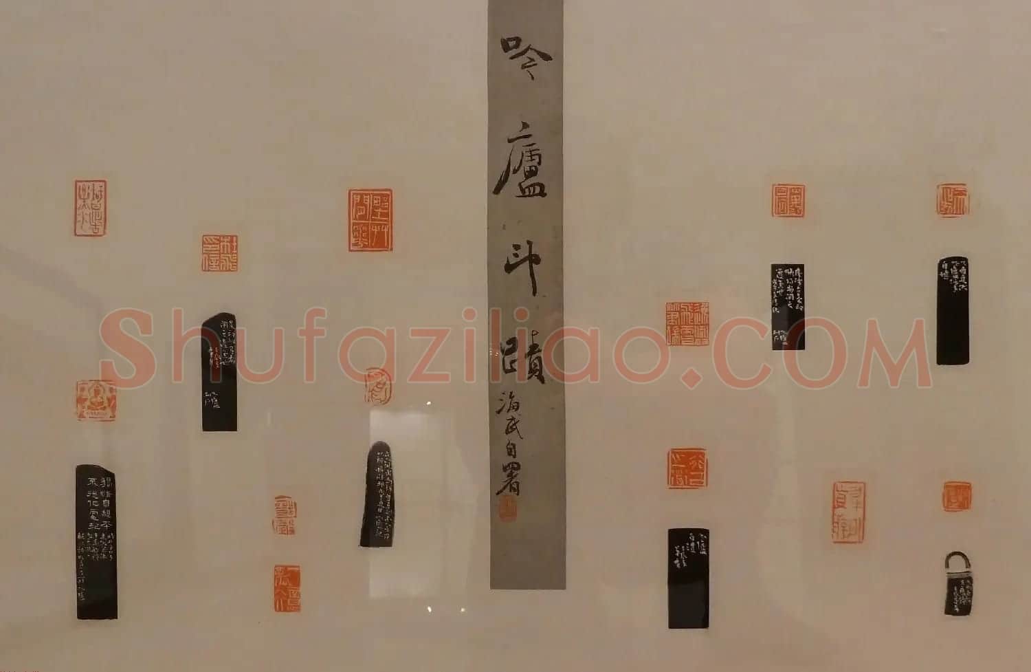 首届全国篆刻名家作品邀请展印稿欣赏 | 毛笔书法作品