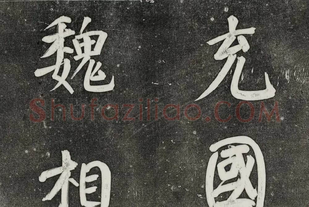 御刻三希堂石渠寶笈法帖第三十二册董其昌帖 | 书法碑帖