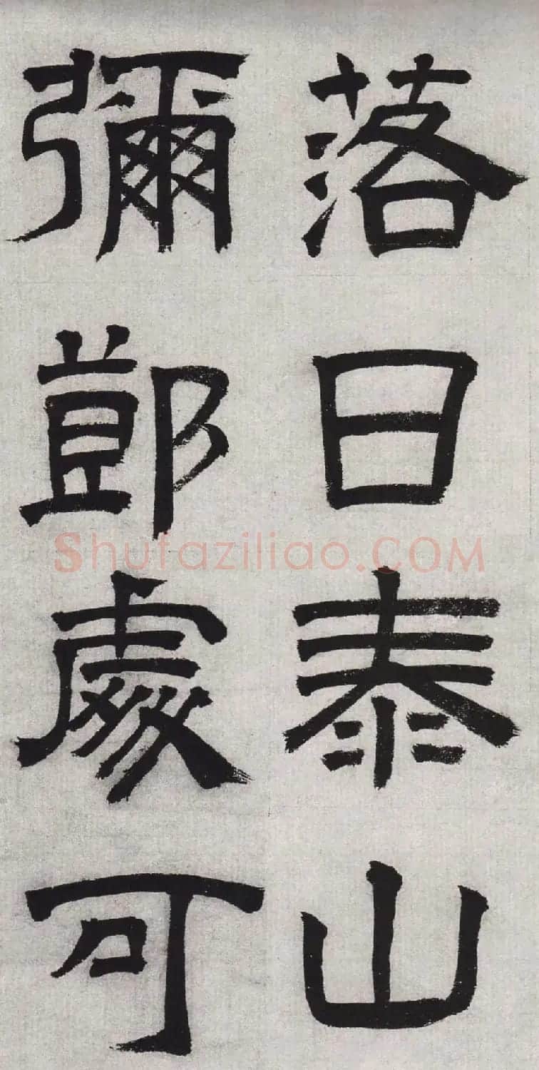 文徵明隶书欣赏《毛先生饯行诗》 | 书法名家作品欣赏
