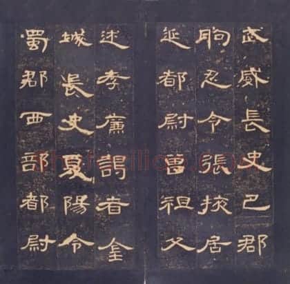 明初拓东汉曹全碑 | 故宫铭刻类藏品