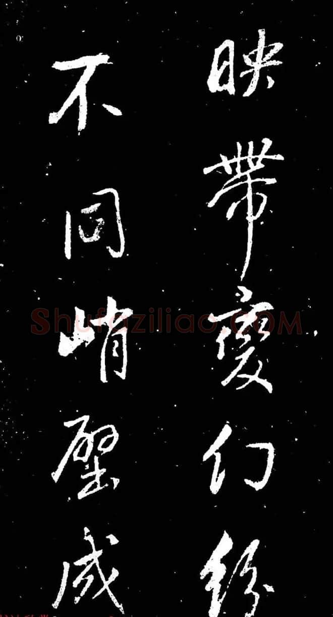董其昌书法刻本欣赏《行书观海市诗》 | 书法名家作品鉴赏