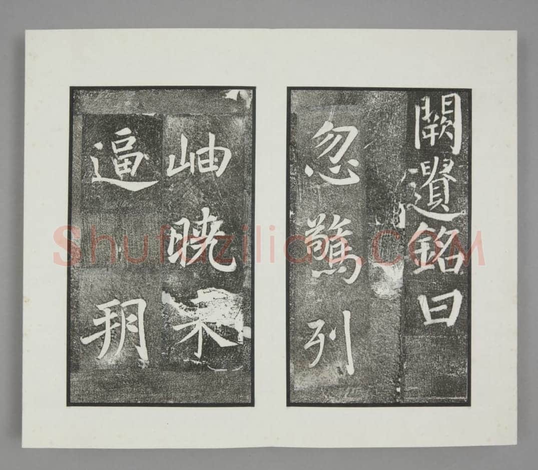 颜勤礼碑 | 故宫铭刻类藏品