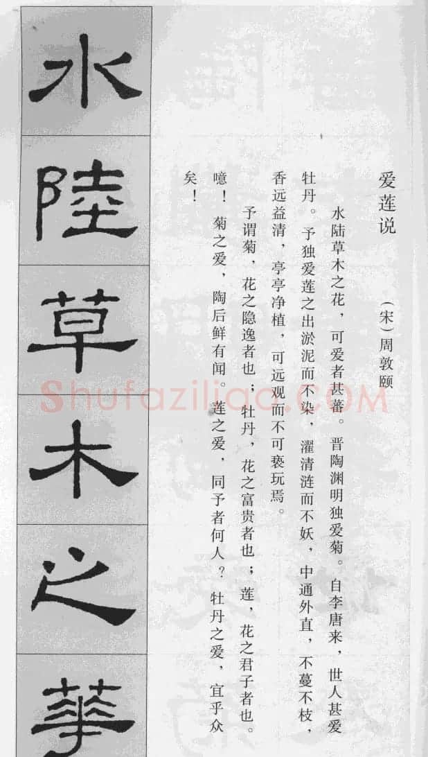 集汉隶史晨碑书法古诗文三篇 | 软笔隶书字帖