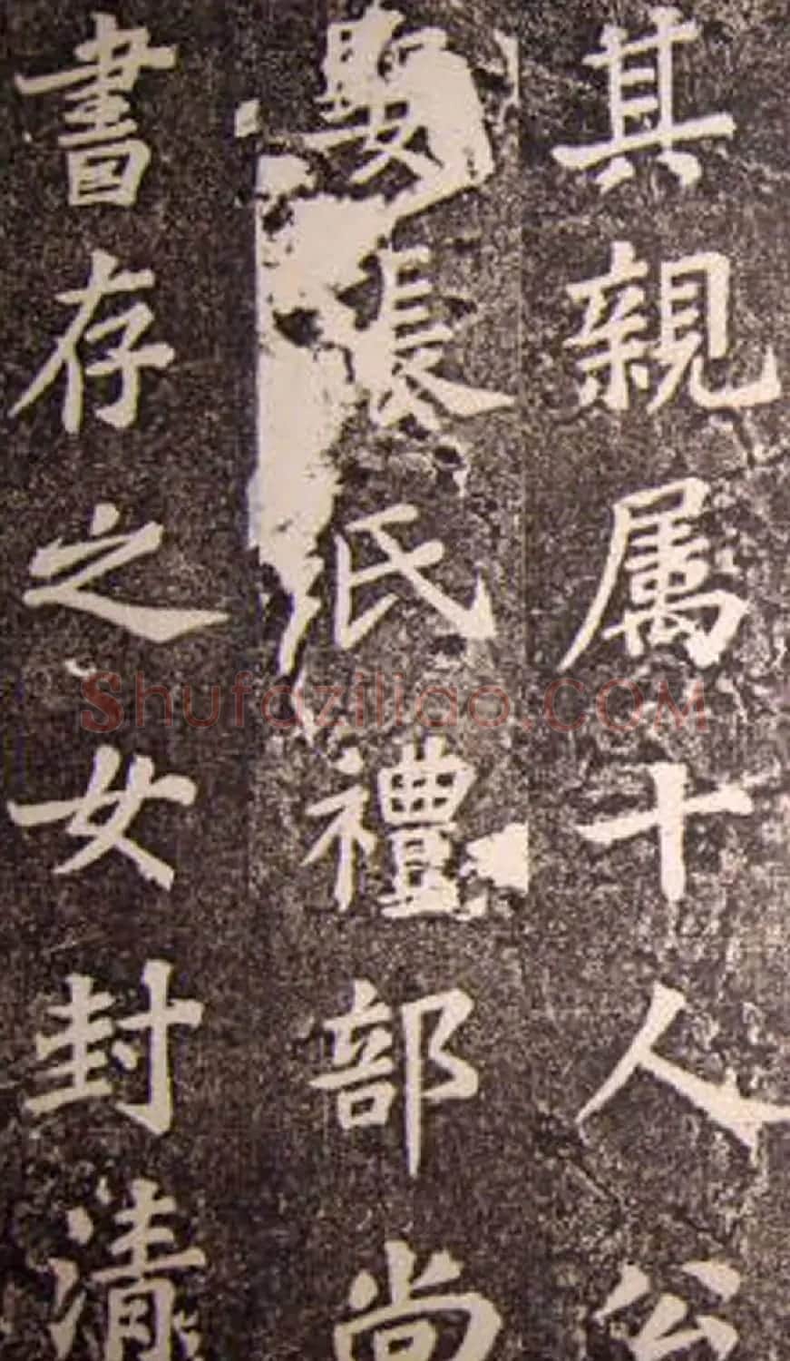 苏轼53岁楷书《司马温公神道碑》 | 软笔书法作品