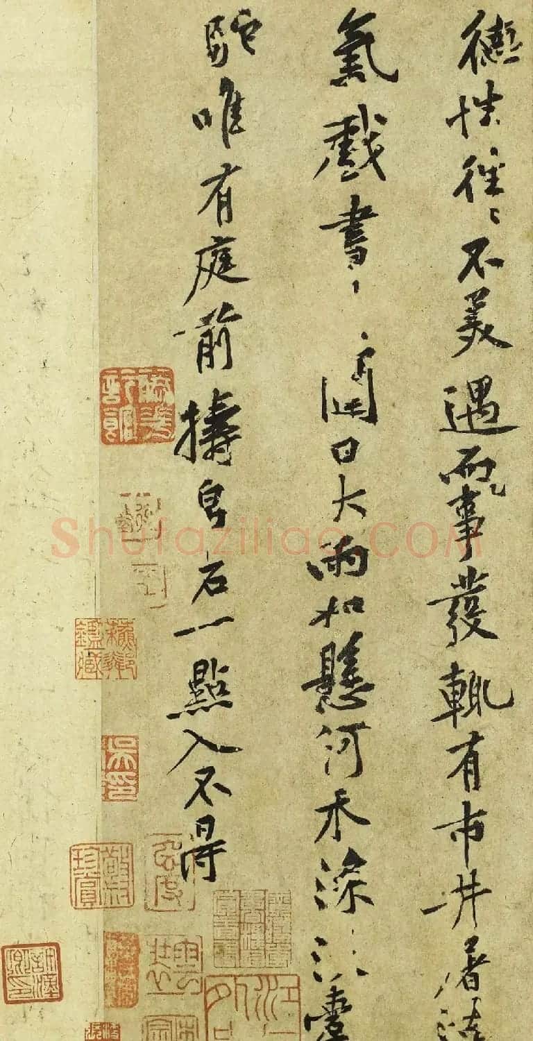 黄庭坚行书欣赏《小子相帖》 | 软笔书法作品