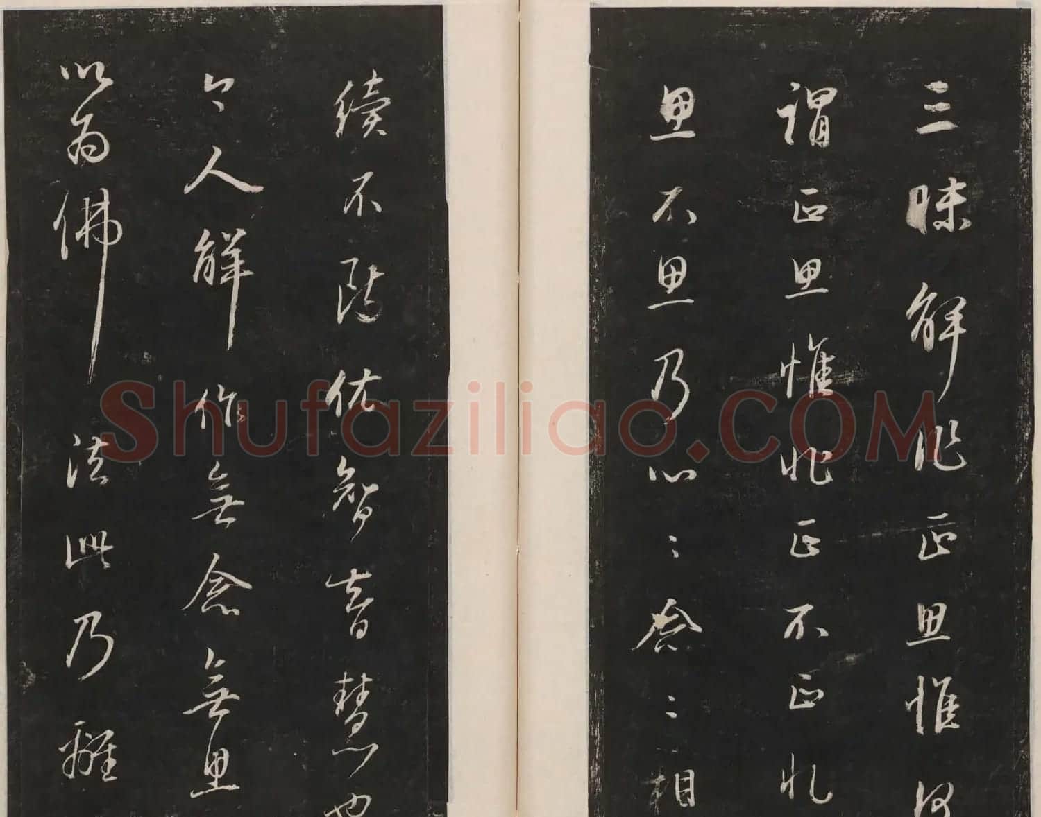 莲池书院法帖第三册《赵吴兴罗汉赞》 | 书法名家作品欣赏