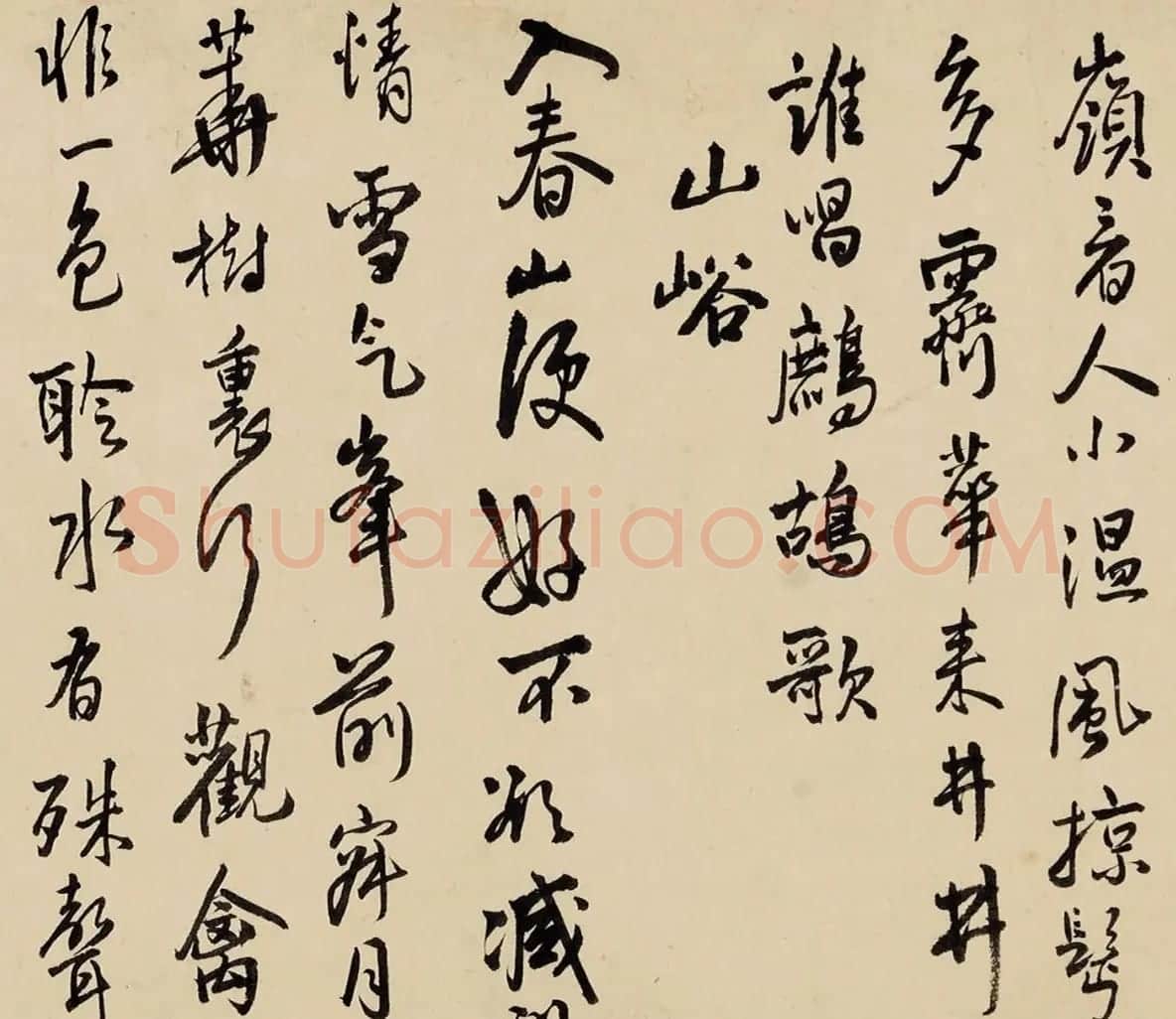王铎行书自书诗卷《入云阳寺》 | 书法长卷