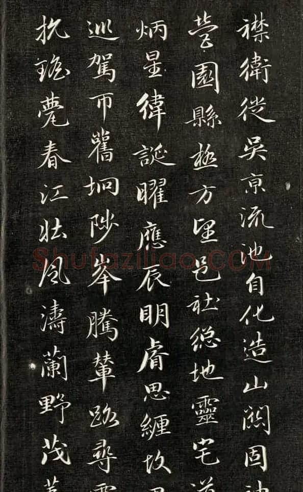 成亲王行楷书南北朝诗五首 | 名家书法作品赏析
