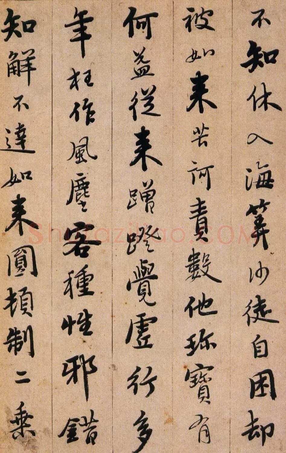 憨山书法鉴赏《永嘉真觉大师证道歌》 | 书法名家作品鉴赏