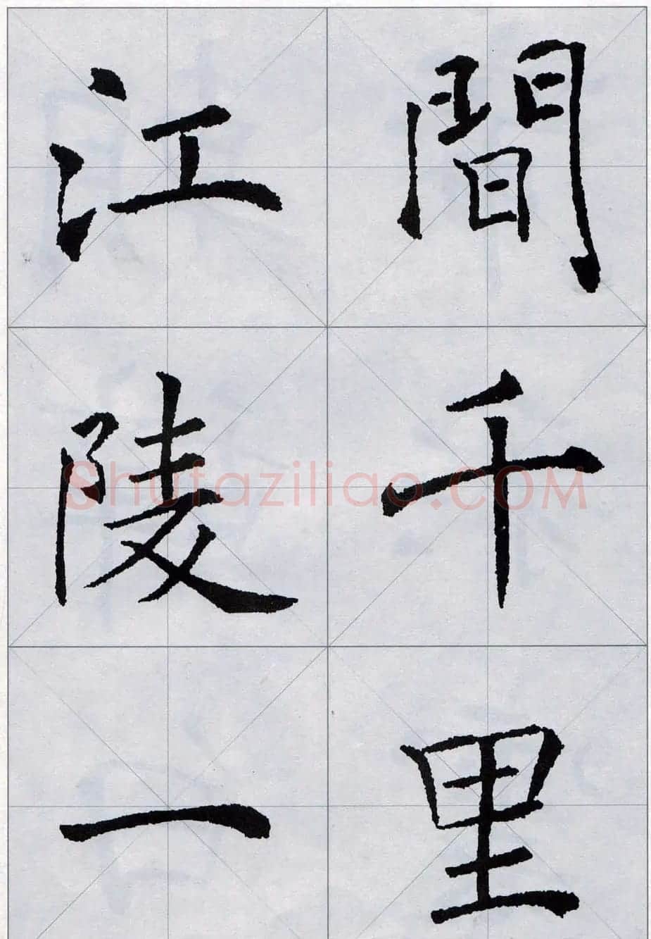 褚遂良书法字帖欣赏《楷书唐诗十五首》 | 软笔楷书字帖