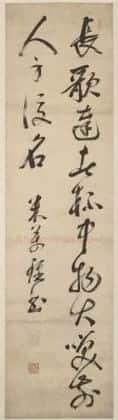 米万钟行书七言诗句轴 | 故宫书法类藏品