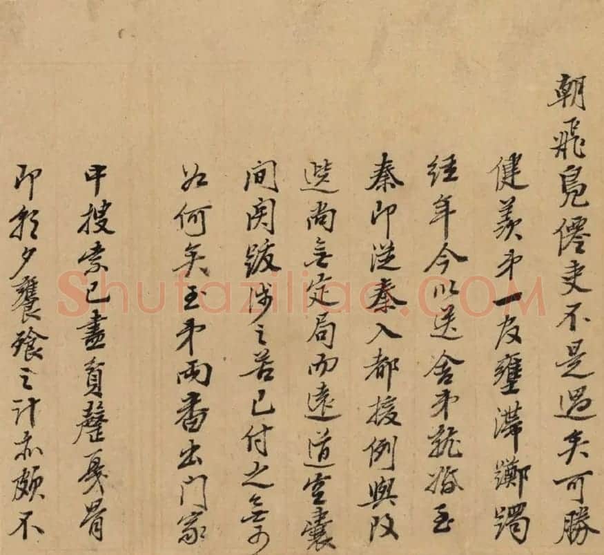 娄东画派领袖王原祁手札墨迹 | 名家书法作品赏析