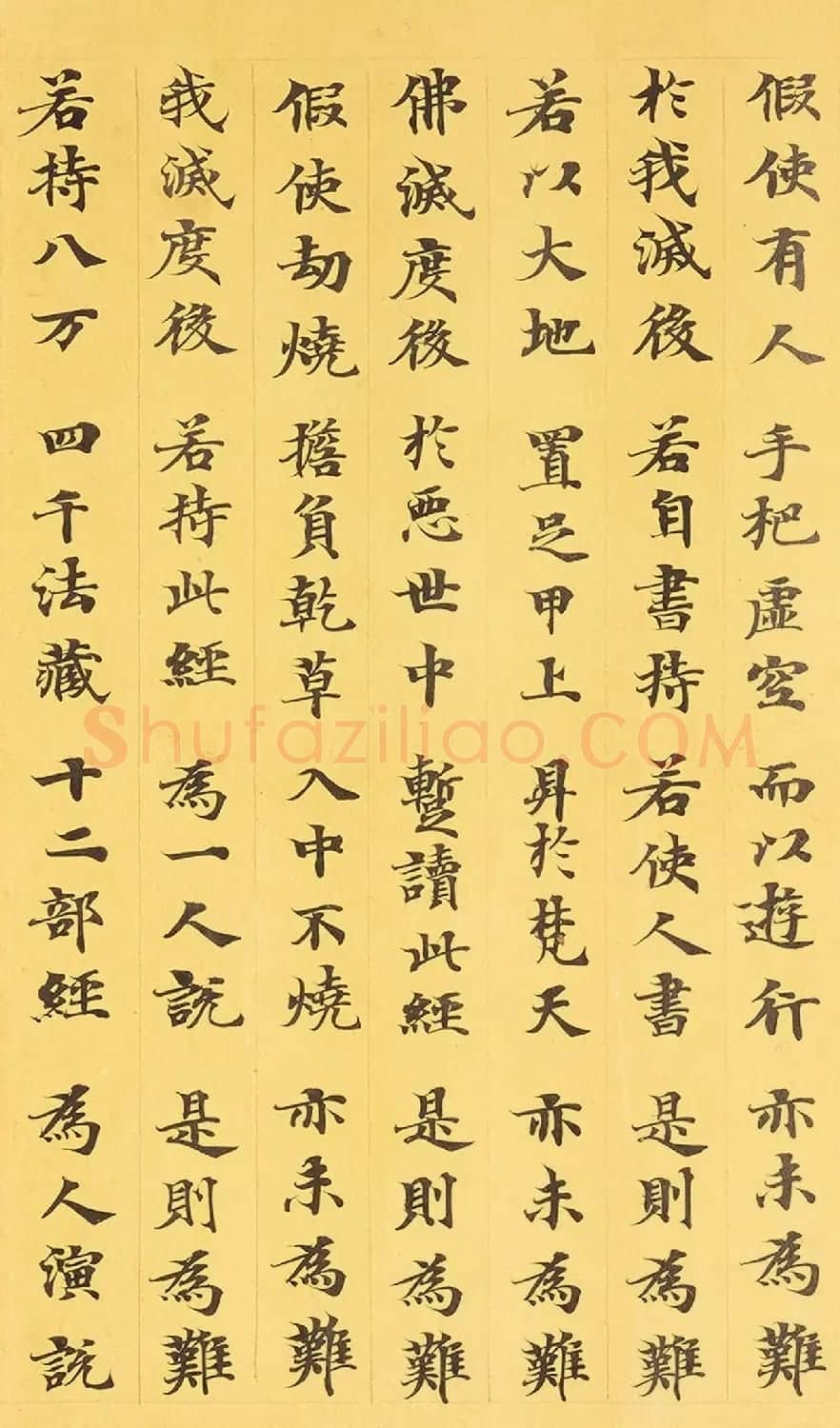 敦煌小楷手稿《妙法莲华经卷第四》 | 敦煌写经欣赏