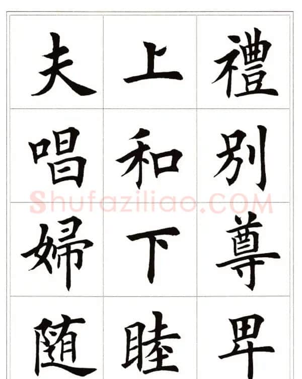田英章毛笔楷书字帖欣赏《千字文》 | 软笔楷书字帖