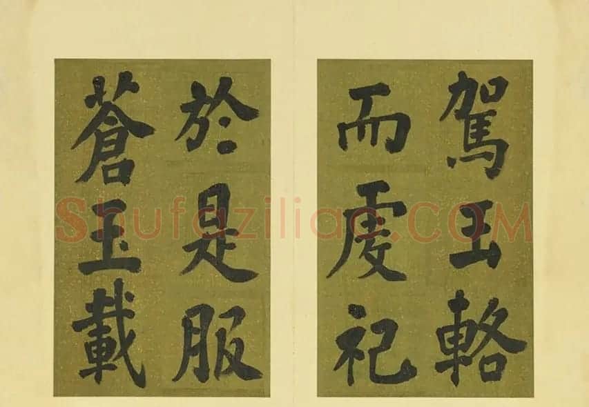 清代张照书法《御制东郊迎春赋》册 | 名家书法作品精选