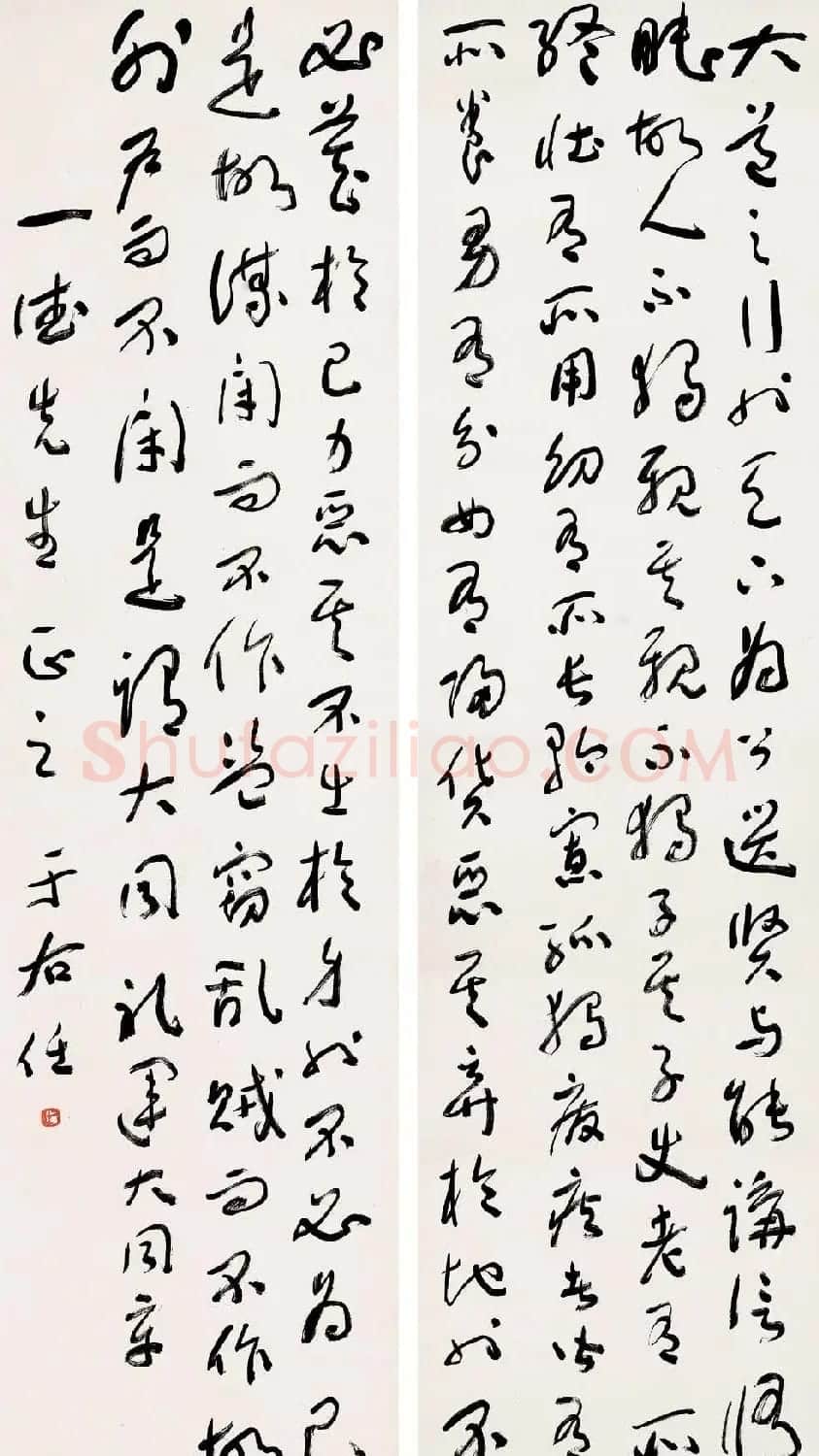 旷代草圣于右任书法作品欣赏 | 软笔书法作品